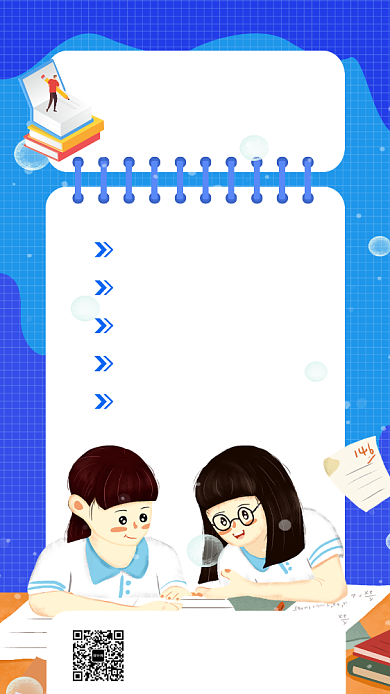 蓝色托福雅思英语培训招生手机海报背景