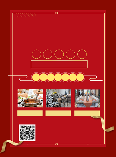 红色喜庆尾牙盛宴促销海报背景