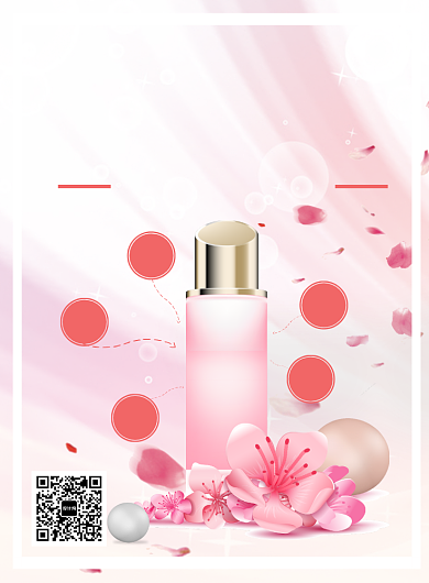 唯美粉色护肤密码宣传海报背景