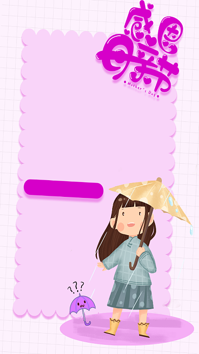 感恩母亲节主题紫色可爱卡通海报背景