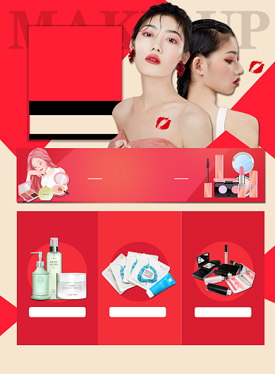红色新年扁平化时尚美妆促销宣传海报背景