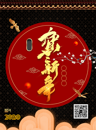 贺新年创意春节海报背景