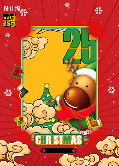 创意国潮圣诞节促销海报背景