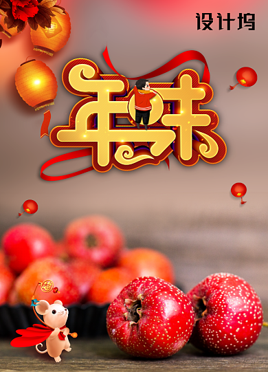 简约年味新年春节节日宣传海报背景