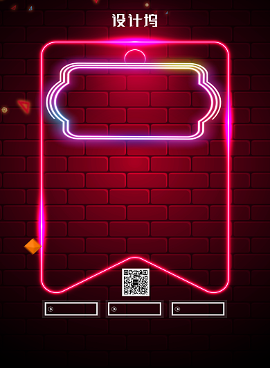 简约霓虹灯双十一预售促销宣传海报背景