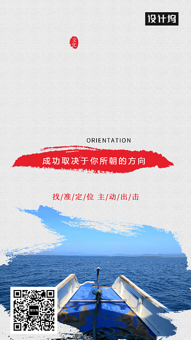 企业文化海报背景