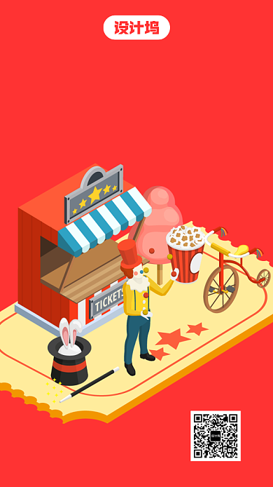 0元免费领零食大礼包手机海报背景