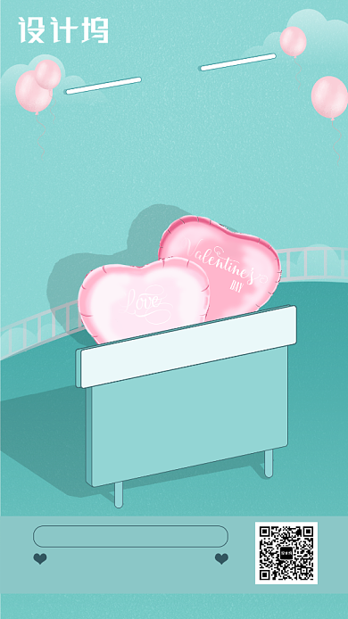 小清新情人节手机海报背景