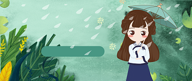 雨水节气公众号首图背景