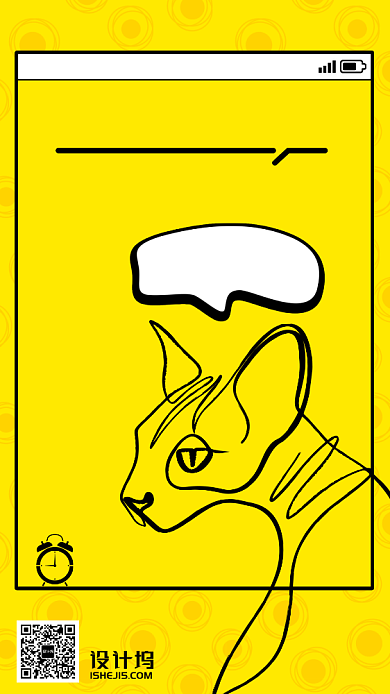 2020年愿望单不掉发手绘手机海报背景