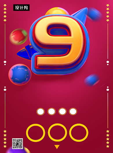 红色时尚潮流周年庆典印刷海报模板背景