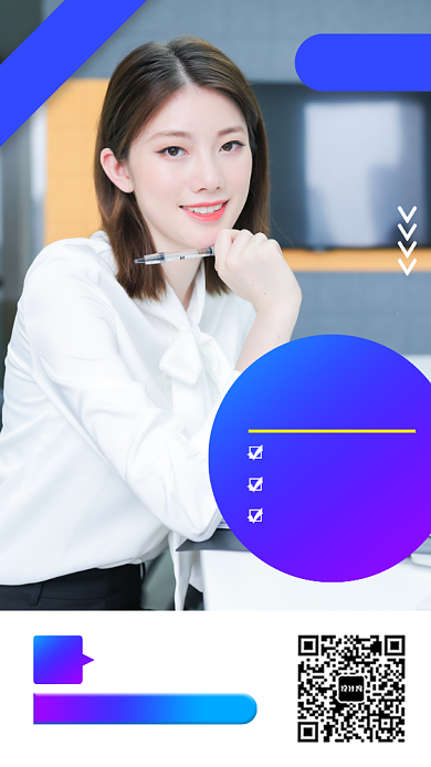 国考冲刺手机海报背景