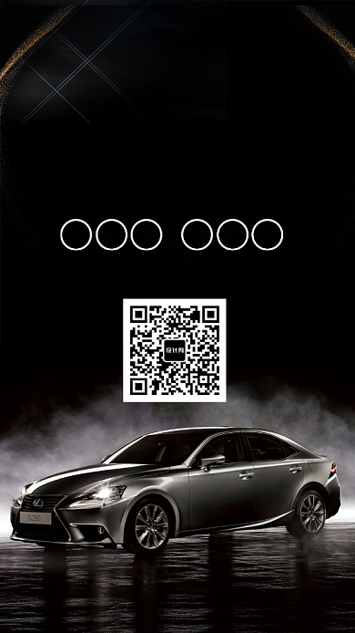 黑色汽车展销会海报背景