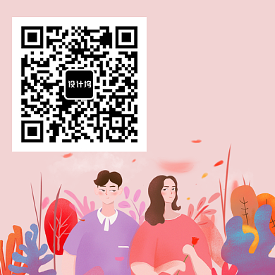 小清新 粉色 二维码 卡通 简约背景