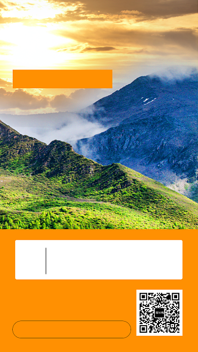 橙色旅行团购手机海报背景