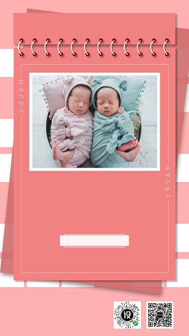 简约粉色满月邀请函手机海报背景