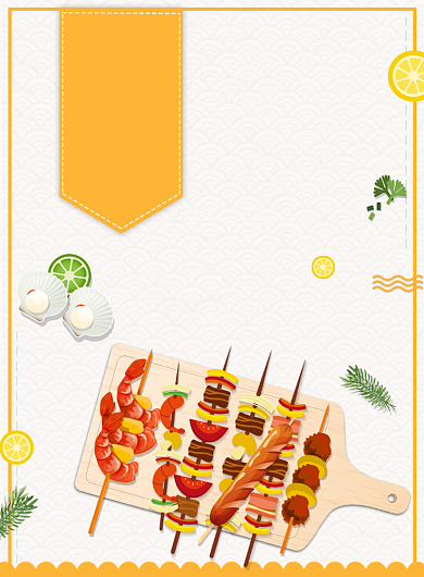 简约大气撸串烤串菜单广告印刷海报模板背景