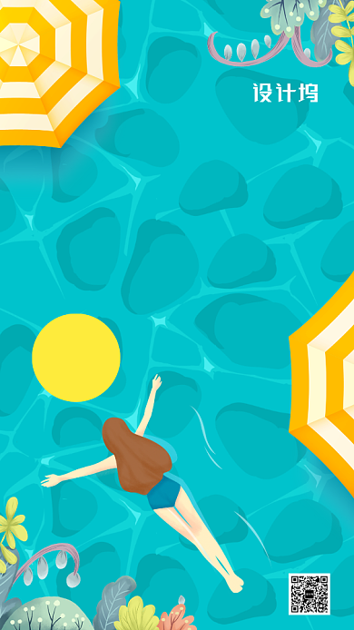 大暑节气促销主题海报卡通风格背景