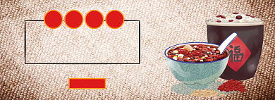 聚年味儿五谷专场淘宝banner背景