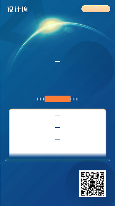 联考名师培训手机海报背景