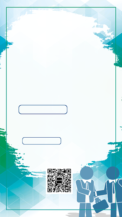 简约时尚绿色招聘纳新手机海报背景