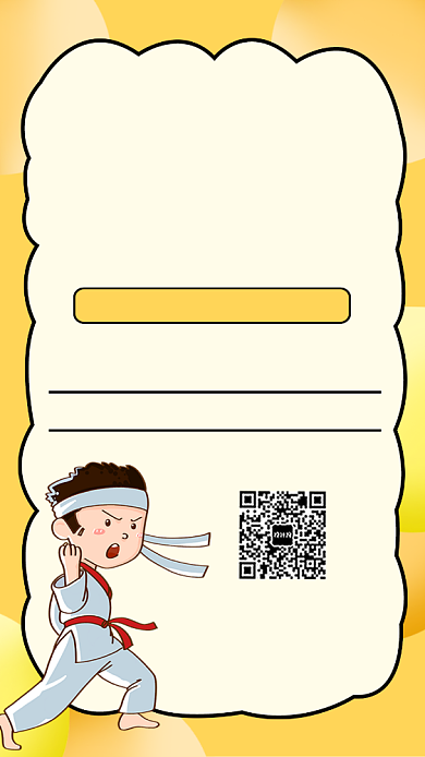 儿童武术招生培训宣传海报背景