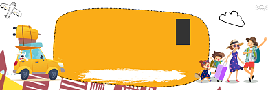 说走就走淘宝banner背景