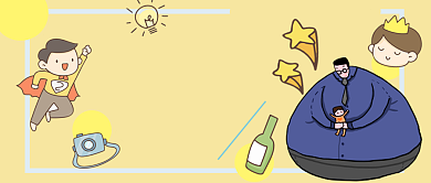 父亲节快乐公众号首图背景