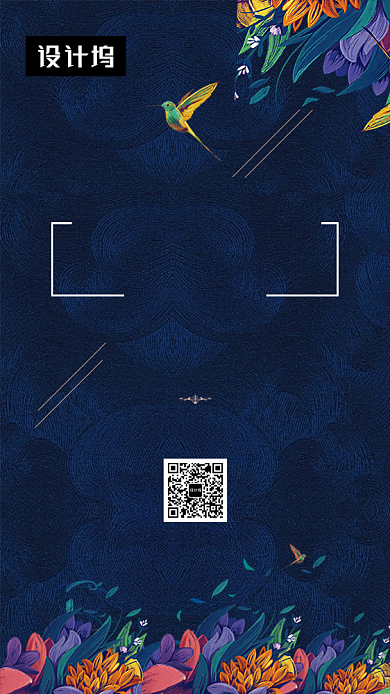 深蓝高端大气峰会论坛邀请函手机海报模板背景