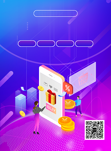 简约大气刷脸支付宣传海报背景