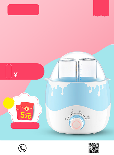 德国进口暖奶器电器促销海报背景