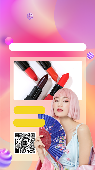 年货节口红色号新品上市手机海报背景