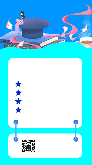 蓝色考研教育培训宣传手机海报背景