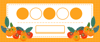 柿子上线啦公众号首图背景