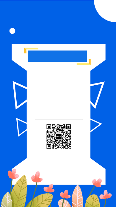 暑假招聘UI风格手机海报背景