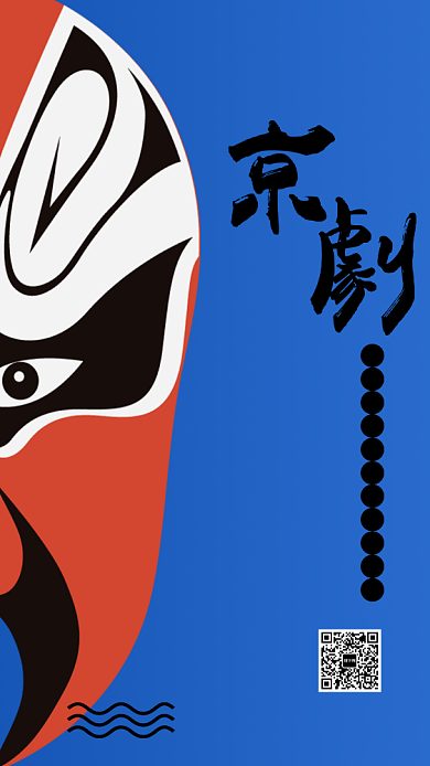 简约风京剧脸谱文化艺术海报背景