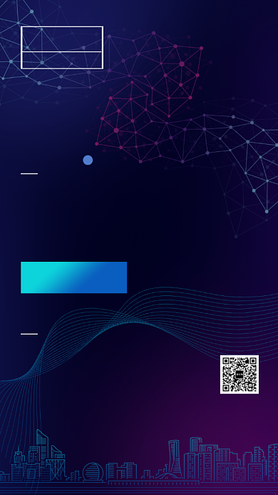 简约商务邀请函手机海报背景