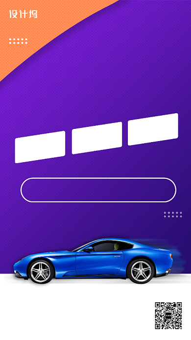 扁平化分期购车宣传手机海报背景