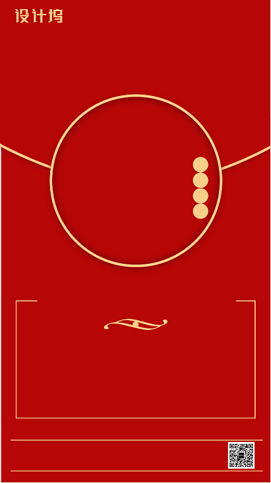 红色春节过年促销手机海报背景