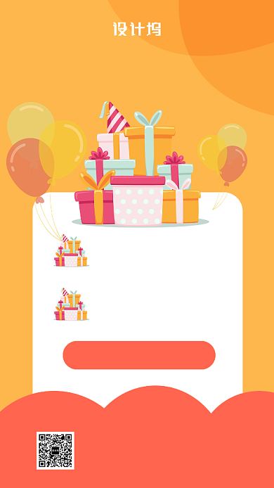 员工生日庆祝海报背景