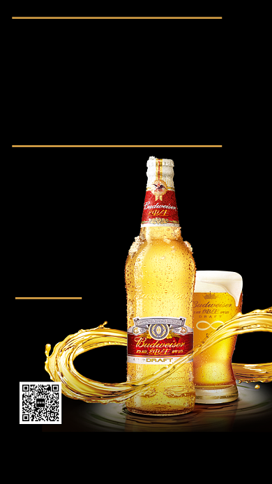 精酿啤酒宣传海报背景