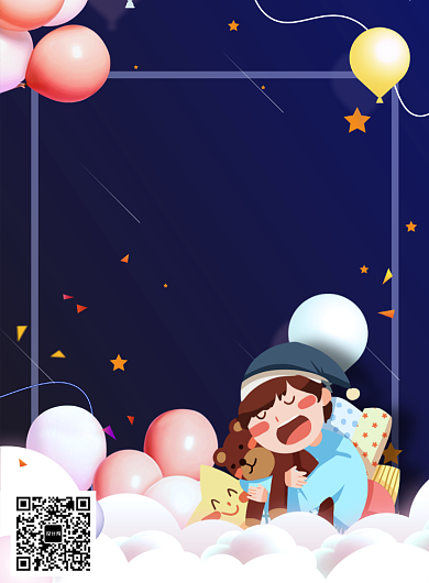 创意卡通可爱六一儿童节海报背景