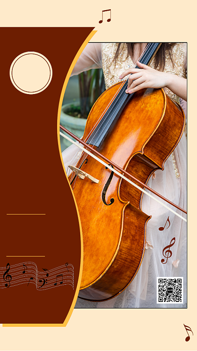 大提琴培训手机海报背景
