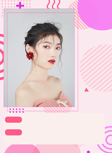 粉色小清新大气美妆美容护理海报背景
