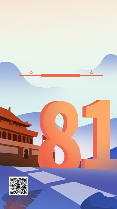 八一建军节创意手机海报背景