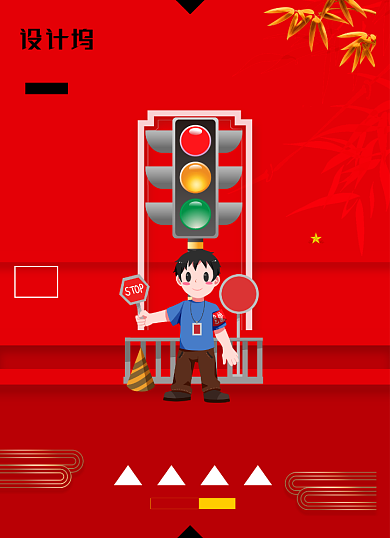 简约全国交通安全日宣传海报背景