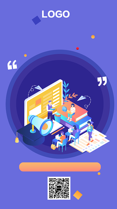 少儿教育培训班补习班手机海报背景