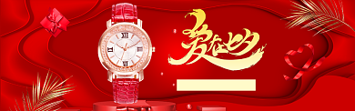 七夕情人节手表优惠电商banner海报背景