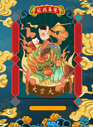 创意卡通鼠年插画海报背景