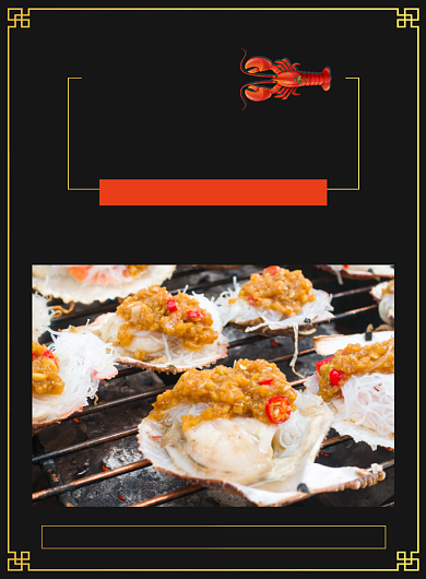 海鲜自助餐促销宣传广告印刷海报背景